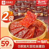 良品铺子原味肉脯500g*2袋 靖江风味高蛋白鸡肉干肉脯独立小包装 休闲零食