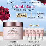 Fresh馥蕾诗玫瑰润泽密集保湿霜50ml护肤品 生日礼物送女友送男友