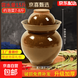 四川泡菜坛子密封带盖酸菜缸咸菜土陶小号家用陶瓷加厚老式腌菜罐 水容量15斤加厚【带内盖】