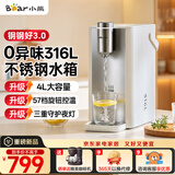 小熊（Bear）钢钢好3.0 即热饮水机 家用台式桌面直饮机316L不锈钢4L水箱 1℃可调温热水机 YSJ-E40T3