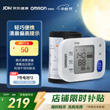 欧姆龙（OMRON）手腕式电子血压计 家用 智能全自动血压测量仪 T30J