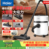 海尔（Haier）吸尘器家用宠物美缝开荒干湿两用大容量大吸力大功率桶式手持除尘T8101【海尔TOP1】诚意好礼