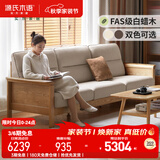 源氏木语全实木沙发现代简约客厅新中式高靠背沙发小户型直排沙发3.28米