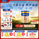 美素佳儿源悦幼儿配方奶粉（12-36月龄，3段）罐装 （新国标） 3段 800g 1罐 【8重HMO黄金双益】