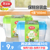 美丽雅一次性饭盒食品级850ml*4套 保鲜打包野餐水果盒带盖可微波
