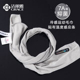 洁丽雅（Grace）冷感抗菌运动毛巾 速干健身凉爽消暑巾 跑步吸汗擦汗毛巾