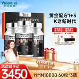 萊特維健金至因nmn系列nad+补充β烟酰胺细胞线粒体【送礼礼盒】 【高端冻龄复配NMN18000】 60粒*3瓶 礼盒装