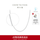 周大福恋恋不舍PT950铂金项链/素链 45cm PT162450