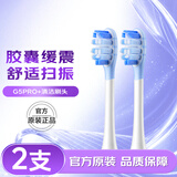 舒客声波电动牙刷头G5Pro+系列替换刷头 胶囊缓震 清洁刷头 牙刷头生日礼物
