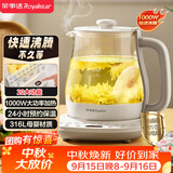 荣事达（Royalstar）养生壶 恒温水壶烧水壶316电热水壶煮茶壶花茶壶暖奶器24H保温1.7L家用开水壶YSH1759Y（316）