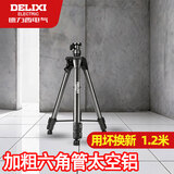 德力西电气（DELIXI ELECTRIC）红外线太空铝水平仪支架通用三脚架伸缩升降支撑杆三角架