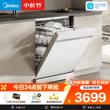 美的（Midea）【RX600S Max白色】150升以上独嵌两用洗碗机变频四星消毒105℃热风烘干168H抑菌存储新款