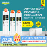 KARCHER德国家用净水器厨房专用台下净水机厨下直饮一体机陶氏RO膜100%重金属去除率自来水过滤器 WPCRO-H系列1000G滤芯【7支装】