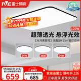 雷士（NVC）吸顶灯具客厅大灯卧室灯饰智能护眼2026新款高端大气led套餐光鸿