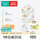 全棉时代婴儿包被100%棉芯被春夏秋冬纯棉抱被产房襁褓被子包单巾四季睡袋 【秋冬款 全棉芯】熊熊下午茶