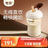 世喜直饮奶瓶2-3岁防喷奶宝宝婴儿ppsu6岁吸管杯300ml随机发货