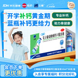 三精复方葡萄糖酸钙口服溶液10ml*30支 0-3-4-17岁婴儿童补钙长高液体钙 非葡萄糖酸钙铁锌口服液 非碳酸钙片