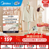 美的（Midea）挂烫机/熨烫机家用蒸汽熨斗立式熨衣服大功率电熨斗烫斗衣物护理机商用服装店同款专用拼豆 【衣帽款】无板快熨-YGJ15L1