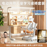 龙承匠人儿童学习桌椅套装K120实木电动升降写字书桌中小学生6-18岁课桌椅 【稀土控轴灯】1.2米升级电动升降+实木桌+追背椅 咖 赠学习大礼包