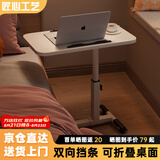 甄严选 可移动电脑桌升降床边桌床上学习桌办公懒人书桌简易折叠小桌子 【可折叠】暖白色60*40CM