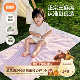 良良（liangliang）婴儿凉席苎麻a类母婴级可机洗新生儿宝宝幼儿园凉席专用午睡床垫 【持久凉】天丝苎麻款-小熊熊 110*60cm
