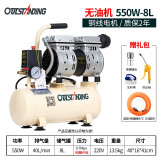 OUTSTANDING无油低音空压机小型气泵550W木工家用充气机气泵 铜线550W8L可调8压 220V