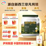 伊利牧恩可冷泡新西兰进口脱脂奶粉 中秋送礼 成人奶粉高钙高蛋白 1kg