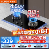 苏泊尔（SUPOR）MB08S燃气灶煤气灶具双灶4.5KW大火力二级能效嵌入式黑晶面板可拆合金炉头天然气DB07S