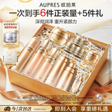 欧珀莱臻源凝时滋润型水乳洁霜4件套 紧致抗皱 教师节礼物