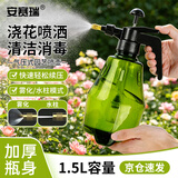 安赛瑞 喷壶浇花水壶喷雾器喷水壶气压式洒水喷壶 墨绿 1.5L 5J00421