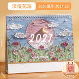 木雷 台历2027年日历记事本办公室桌面摆件创意月历羊年自律打卡计划表大格子高考倒计时备忘定制订做 081-201-浪漫花海【横板】配无纺布袋