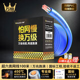 万级超六类网线非屏蔽【国标23AWG-0.57mm无氧纯铜芯】CAT6A万兆高速网络工程家装布线整箱线100米蓝色