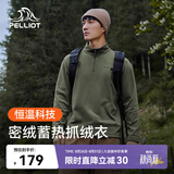 伯希和（Pelliot）抓绒衣男女摇粒绒春户外运动冲锋内胆立领上衣外套11331011松绿L