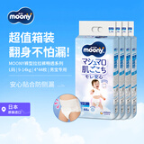 MOONY尤妮佳拉拉裤畅透裤型透气超薄干爽男L44*4包9-14kg日本原装进口