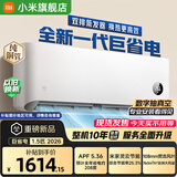 小米（MI）米家空调 1.5匹 巨省电 新一级能效 节能省电 变频冷暖家用卧室壁挂式自清洁舒适空调挂机 大1.5匹 一级能效 巨省电 【26款新品】