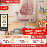 护童（Totguard）儿童学习椅可调节升降学生六背六区护脊分压坐姿椅G985-X_粉