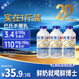 辉山（Huishan）鲜博士鲜牛奶 全脂纯牛奶 巴氏杀菌 485ml（500g）*3