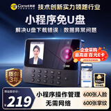 科密(comet)考勤机 打卡机人脸+掌纹识别考勤机 蓝牙连接 小程序管理 U盘/小程序自动生成报表PV10W