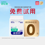 舒比奇【薄透天花板】英氏透气薄拉拉裤XXL码6片日抛装敏感肌夏季超薄
