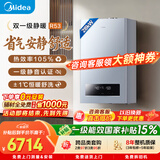美的（Midea）【双一级静暖R53】一级能效冷凝燃气壁挂炉天然气采暖炉暖气片地暖热水器国家补贴LL1PBD28-R53
