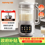 九阳（Joyoung）变频轻音降噪豆浆机1.2L容量2-4人营养古法浆智能全自动多功能免煮免滤破壁机榨汁机DJ12X-D365