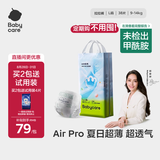 babycareAir pro拉拉裤成长裤L38片(9-14kg) 婴儿尿不湿夏日超薄透气