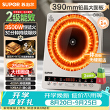 苏泊尔（SUPOR）大功率电磁炉家用商用3500W爆炒电磁灶电陶炉电池炉火锅炉炒菜定时升级款C35-IA800D