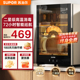 苏泊尔（SUPOR）消毒柜不锈钢小型立式二星级高温无臭氧餐具商用家用双门大容量碗筷茶杯消烘干一体机 57L单门三层【二星级高温消毒+72H巡航保管】 高温二星级无臭氧消毒柜