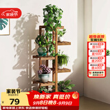 安尔雅 松木花架子花盆碳化室内外客厅阳台多肉植物现代简约置物架摆架