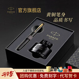 派克毕业礼物钢笔墨水笔高端文创礼盒学生套装商务送礼定制刻字生日礼物礼品文具签字国潮礼盒 威雅XL经典黑金夹墨水笔+升级大墨水礼盒