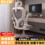 汤能优品电脑椅家用人体工学椅子办公椅靠背学生学习椅写字书房电竞游戏椅 【高配版】白灰乳胶+头枕+3级杆