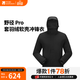牧高笛（MOBIGARDEN）野径三合一抓绒冲锋衣男女款户外防风防水保暖羽绒内胆冲锋衣外套 【三合一羽绒】男/钢琴黑 XL