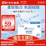 强生润眸双周抛6片装安视优隐形眼镜近视进口保湿两周抛350度