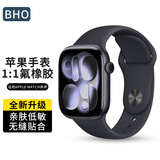 BHO【官款1:1氟橡胶表带】苹果手表表带适用apple watch s11表带iwatch s10/9/8/7/6/se3/ultra3表带